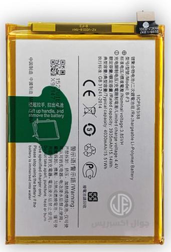 بطارية فيفو Y93s