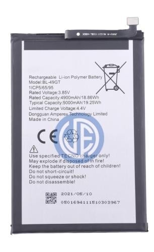 بطارية كامون 17