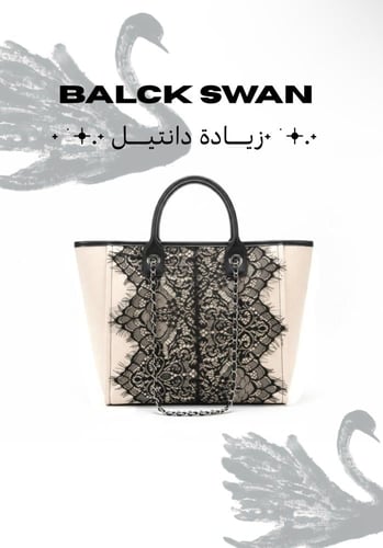 Lace Cygen- لـيس سيغن