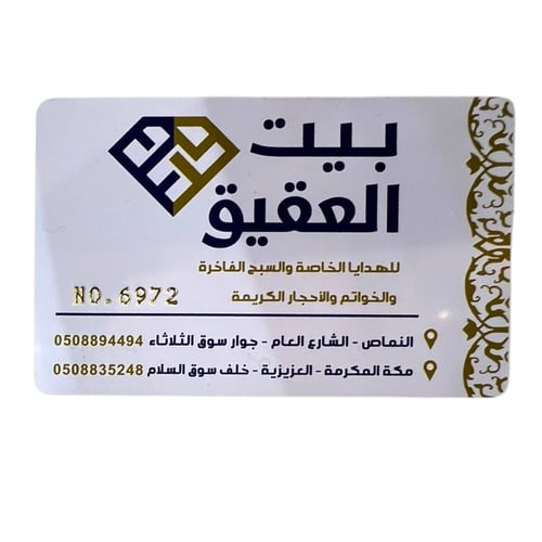 سبحة الياقوت الأفريقي - الطبيعي