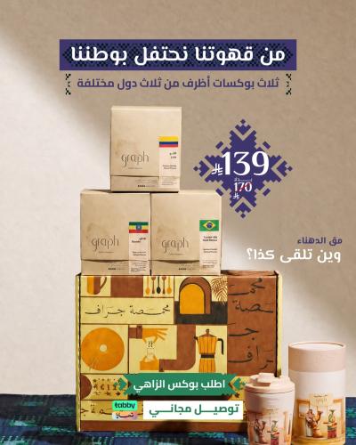 بوكس الزاهي