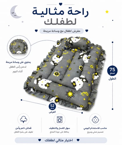 مفرش مواليد مبطن فاخر – مفرش أطفال ناعم مع مخدة –...