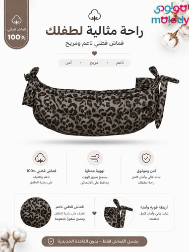 قماش هندول جيزاني للأطفال والمواليد – قماش مبطن نا...