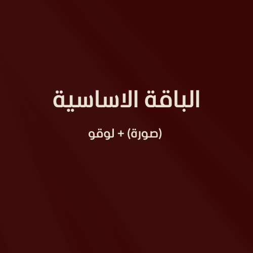 (صورة + لوقو)