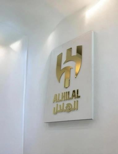 لوحة جدارية فاخرة بشعار نادي الهلال السعودي