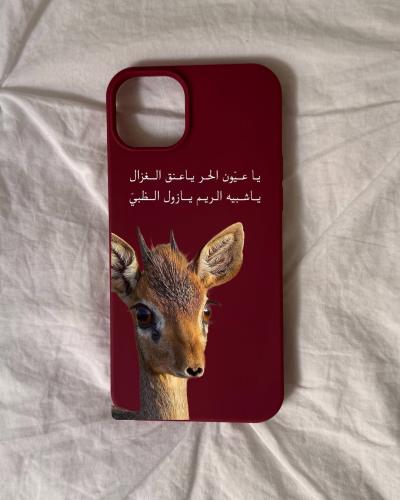 كفر جوال بتصميم الغزال
