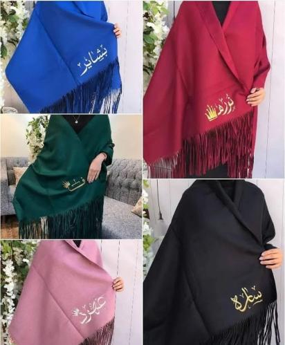 شال بلاسم حسب الطلب