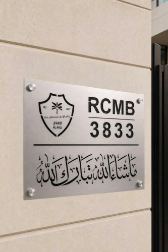 لوحة العنوان الوطني بتصميم ناديك المفضل