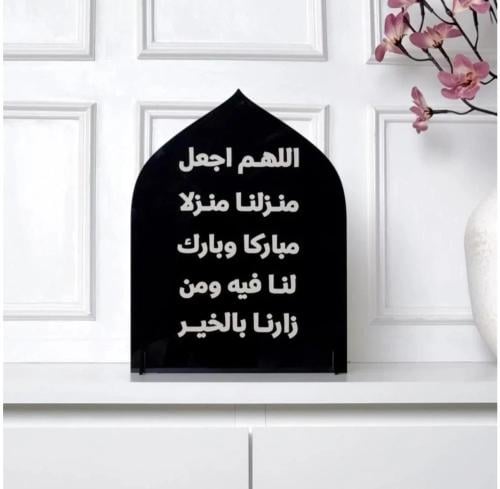 اللهم أسعد أهل هذا البيت ومن زاره زاره