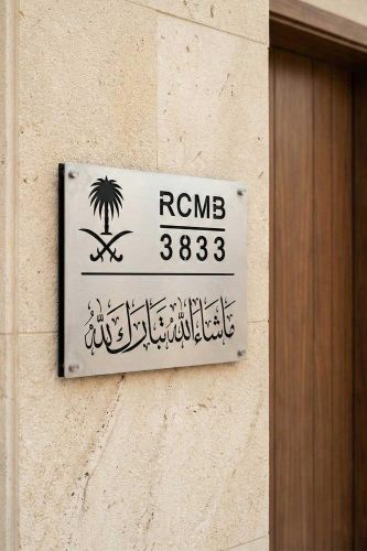 لوحة العنوان الوطني بتصميم ناديك المفضل