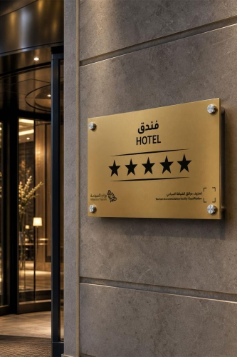 لوحة العنوان الوطني بتصميم ناديك المفضل