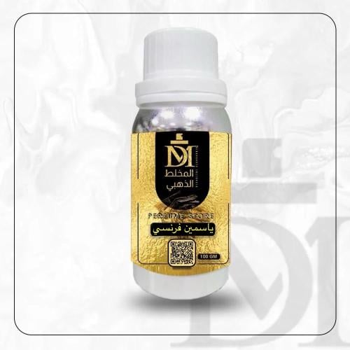 زيت عطري ياسمين فرنسي