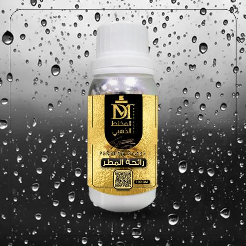 زيت عطري رائحة المطر