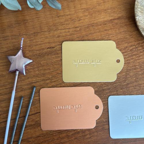 تاق ورقي عيد سعيد