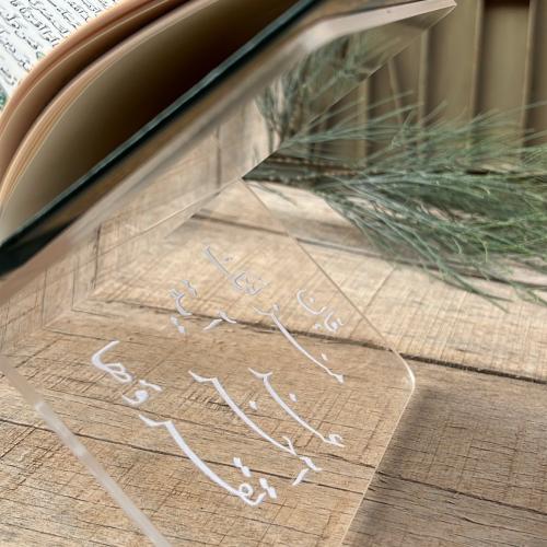حامل مصحف الحجم الصغير