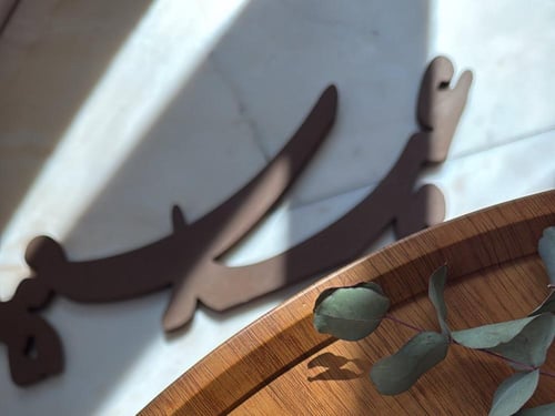 ‏عبارة خشبية كبيرة للعيد