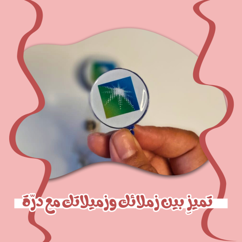 تعليقة حامل بطاقة بشعار ارامكو بدون كتابة (بلاستك)