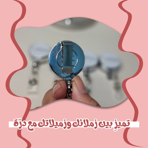 تعليقة حامل بطاقة بشعار الشركة السعودية للكهرباء (...