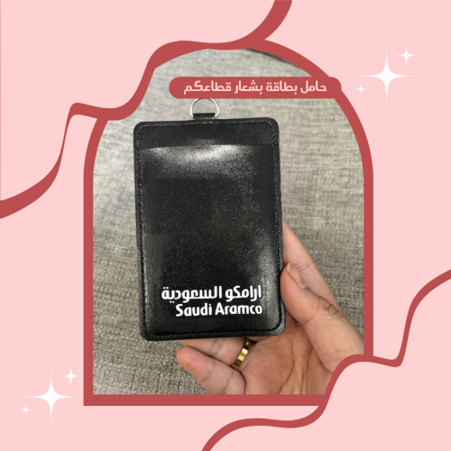 حامل بطاقة بشعار أرامكو السعودية (جلد)