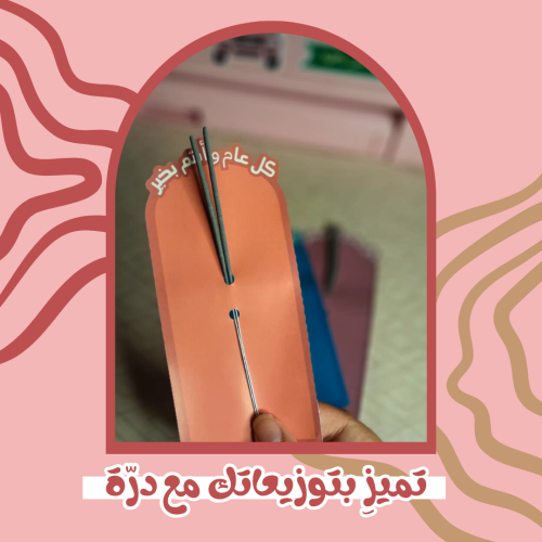 كرت نجوم الليل