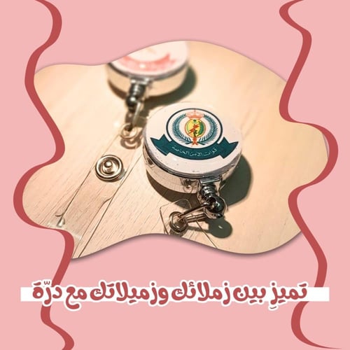 تعليقة حامل بطاقة بشعار قوات الامن الخاصة (بلاستيك...