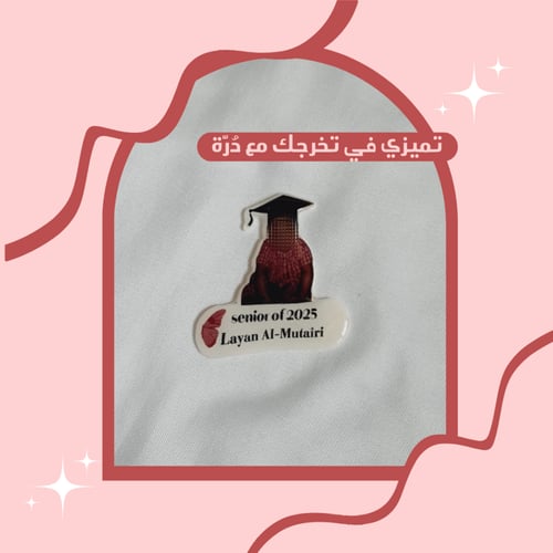 بروش تخرج بالصورة ( داي كت )