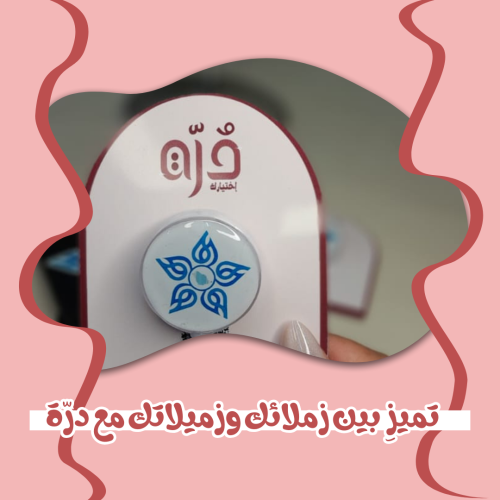 تعليقة حامل بطاقة بشعار التجمع الصحي (بلاستك)