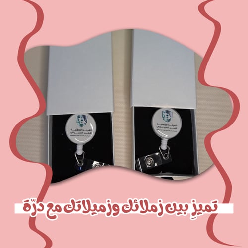 تعليقة حامل بطاقة بشعار الهيئة الوطنية بالأمن السي...