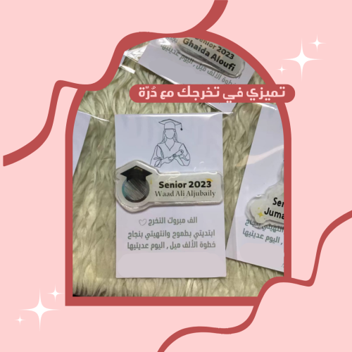 بروش تخرج بالصورة ( داي كت مستطيل )