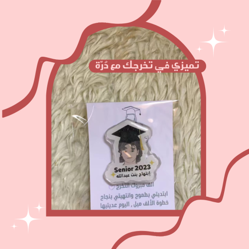 بروش تخرج بالصورة ( داي كت )