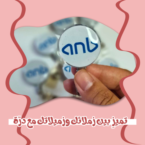 تعليقة حامل بطلقة بشعار البنك العربي (بلاستك)