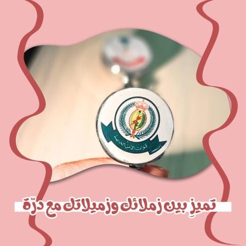 تعليقة حامل بطاقة بشعار قوات الامن الخاصة (بلاستيك...