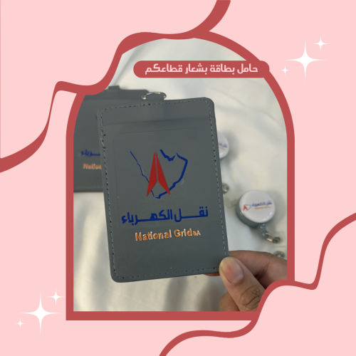 حامل بطاقة بشعار نقل الكهرباء (جلد)