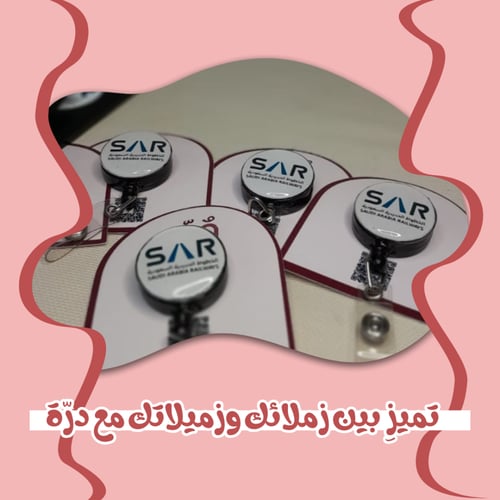 تعليقة حامل بطاقة بشعار الخطوط الحديدية السعودية S...