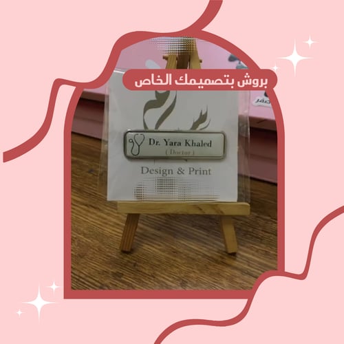 بروش التخصصات (مستطيل حديد)