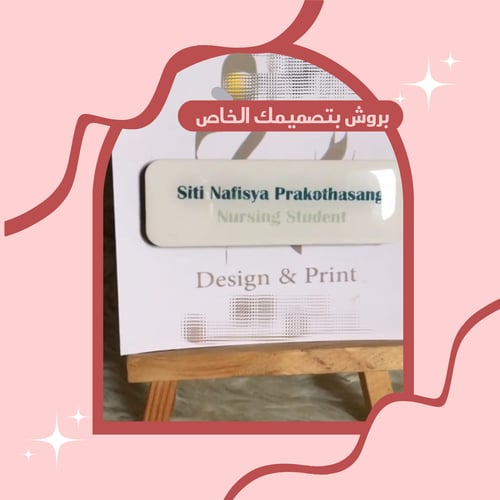 بروش التخصصات ( مستطيل وسط خشب )