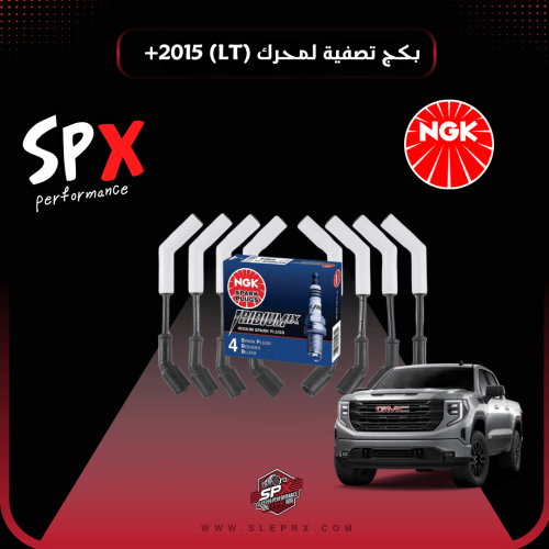 بكج تصفية مكائن LT IRIDIUM مديل 15+