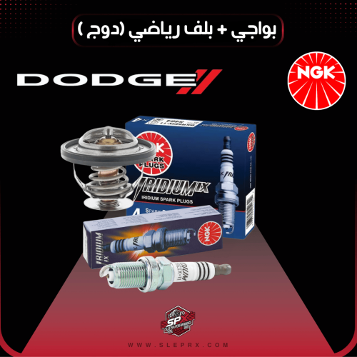 بكج ( بواجي + بلف رياضي ) مكائن 5.7