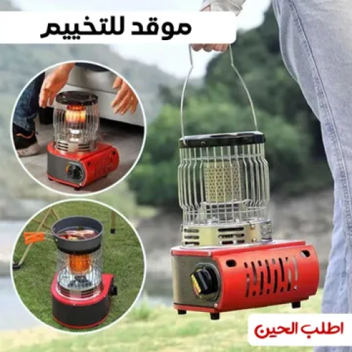 دفاية وموقد 2 في 1 - الرفيق المثالي لكل مكان!