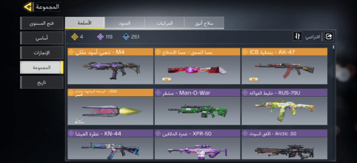 حساب كود موبايل لفل 381
