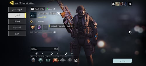 حساب كود موبايل لفل 400