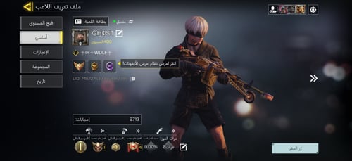 حساب كود موبايل لفل 400