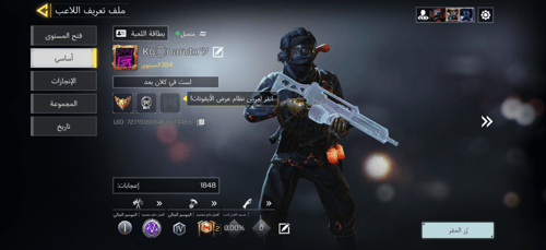 حساب كود موبايل لفل 354