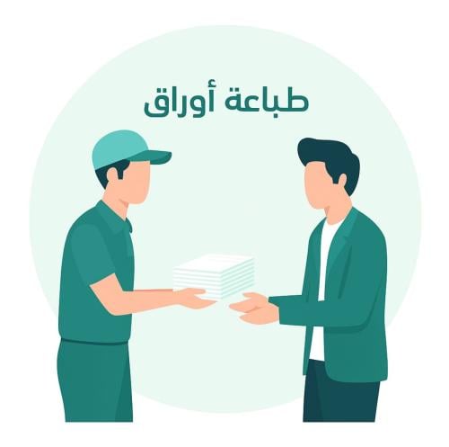 طباعة ورق A4