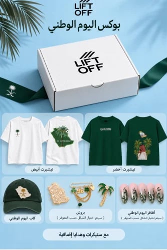 بوكس اليوم الوطني