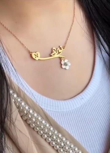 سلسال بالاسم