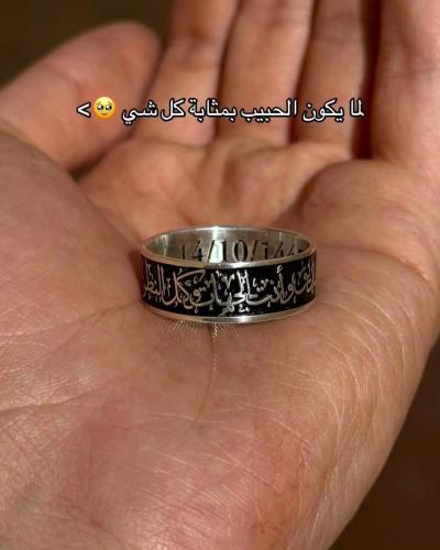 دبلة فضة مع نقش عبارة مخصصة