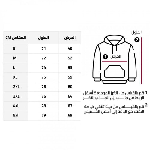 هودي ليحتضنك دائمًا -مطرز بالحروف