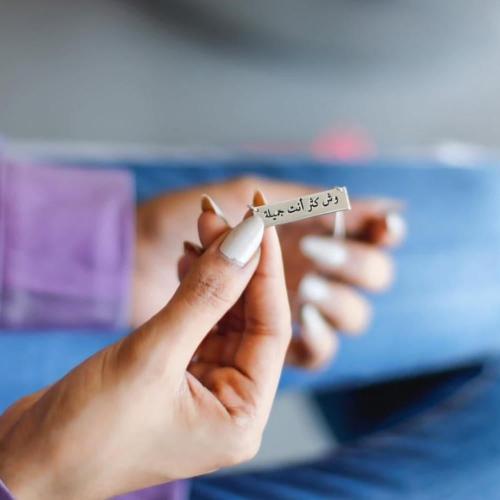 سلسال مع العبارة