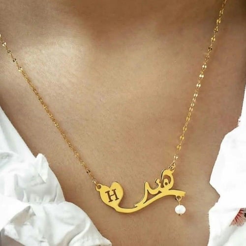 سلسال نسائي بالاسم